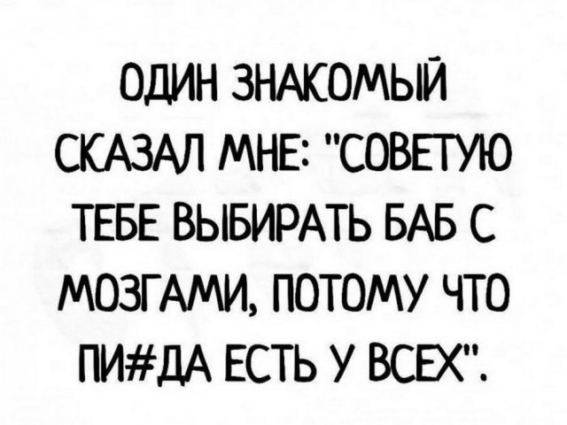 Картинки и мемы, всем хороших выходных