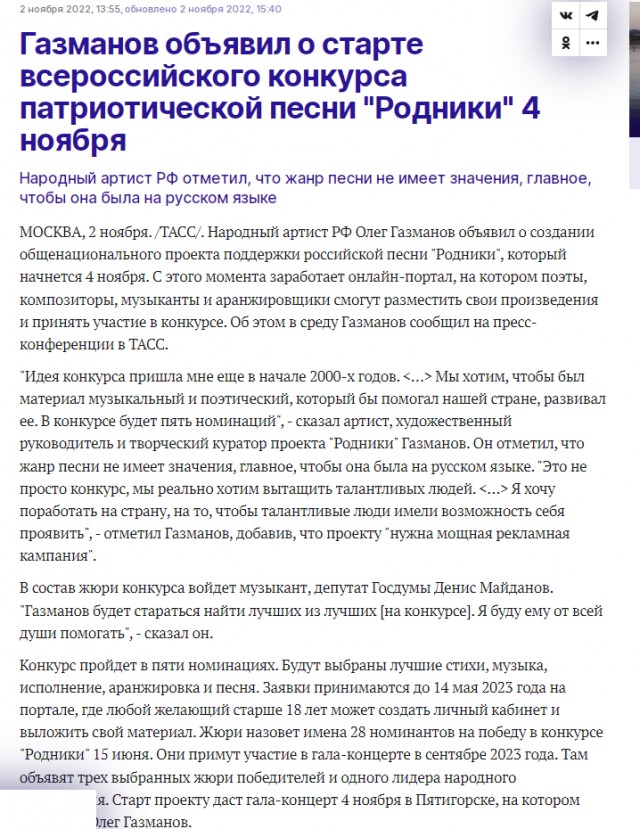 Ясные дни забрал себе: Миллиарды из бюджета Газманову и другим артистам, а бронижилеты в кредит и всем народом собирают
