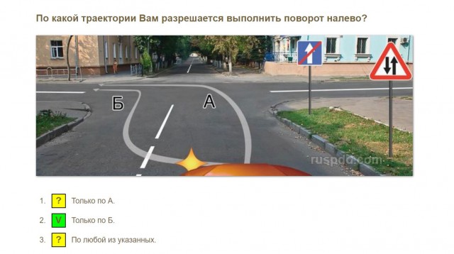 Поворот налево с правого края