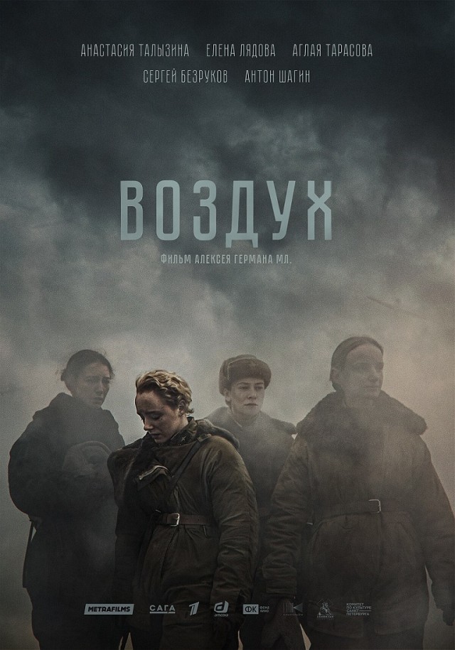 Клим Жуков о фильме "Воздух"