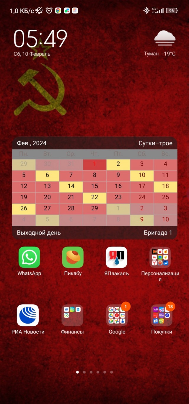 Кому на обои?