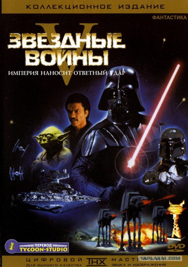 Самый первый фильм, который вы смотрели на видике?