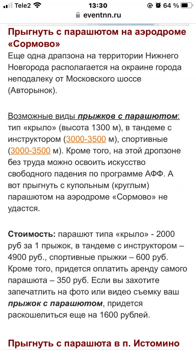 "Запаску" давай