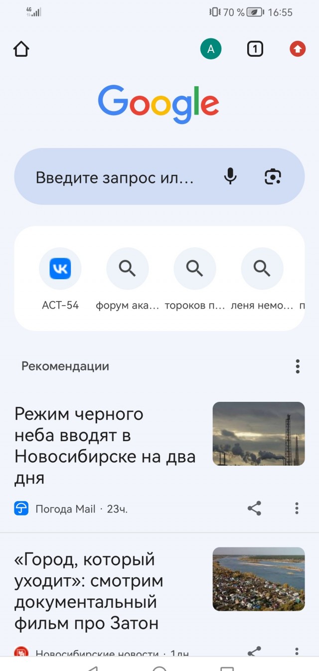 С добрым утром Новосибирск!