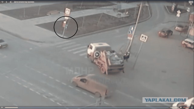 Дети попали под грузовик