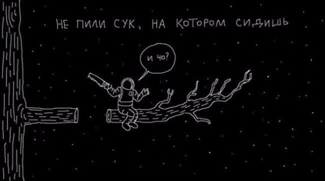 Деградильня