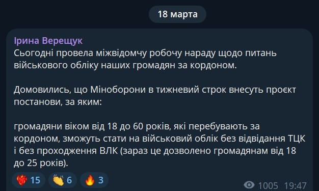 Украинцы-ухилянты, пришел и на вашу улицу праздник.