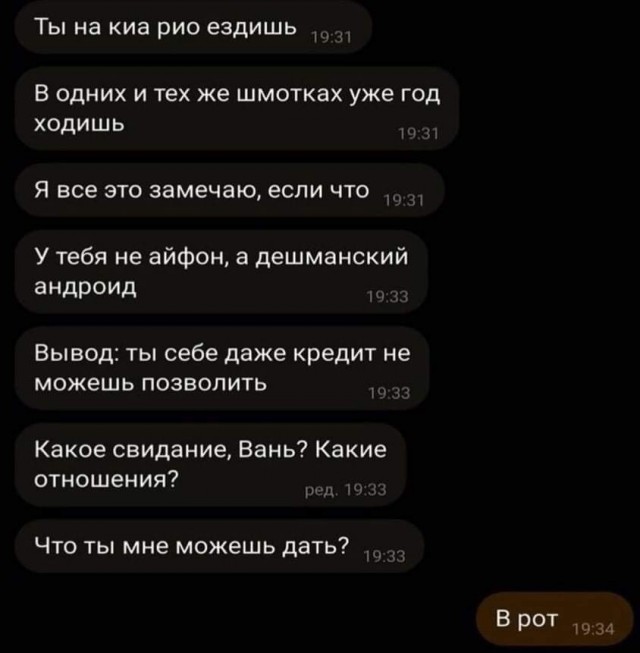 Ищу мужчину