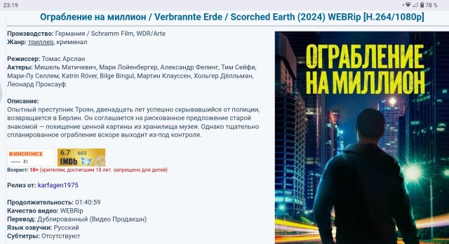 Кому вечером смотреть нечего..
