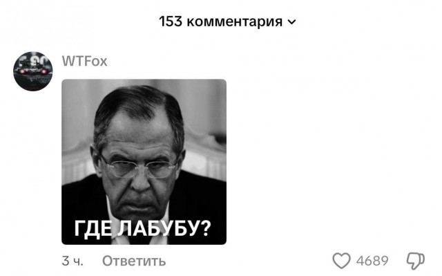 «А где Лабубу?» Сергей Лавров не нашёл популярную игрушку в резиденции Путина в Китае и стал мемом