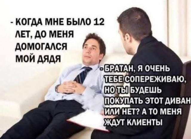 Маленькая пятница 15.10