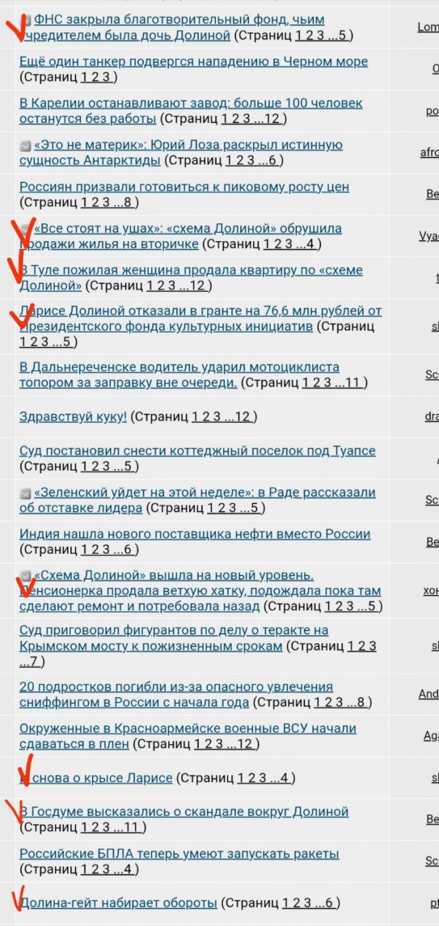 «Все стоят на ушах»: «схема Долиной» обрушила продажи жилья на вторичке