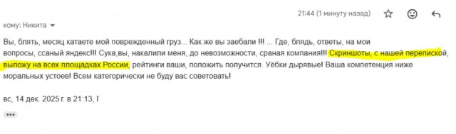 Яндекс доставка - дно! Нет не правильно ! .... днище!