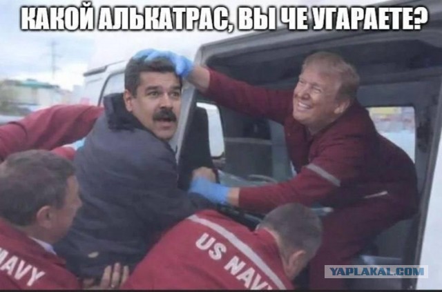 Сын Трампа избил Мадуро в СИЗО