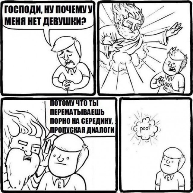 Слава Богу - я атеист 31..
