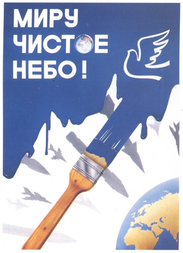 Импичмент ельцину