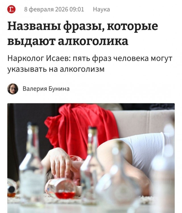 Наркологи назвали фразы, которые выдают алкоголика