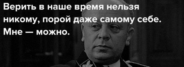 Кому можно верить в этом мире?!