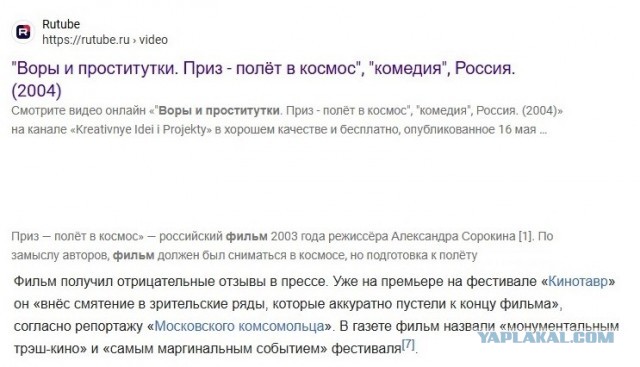 Про «первую в истории Неделю космоса» и наши космические «успехи»⁠⁠