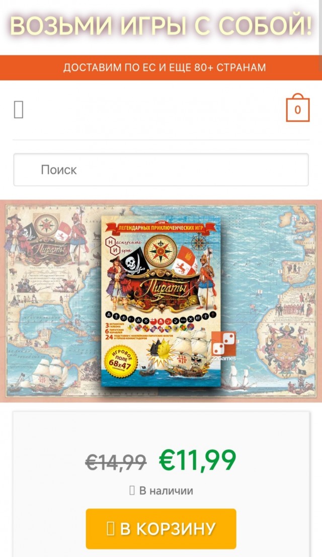 Настольная игра «ПИРАТЫ» СССР