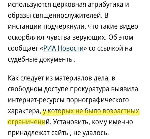 Порно с монашками в России теперь под запретом
