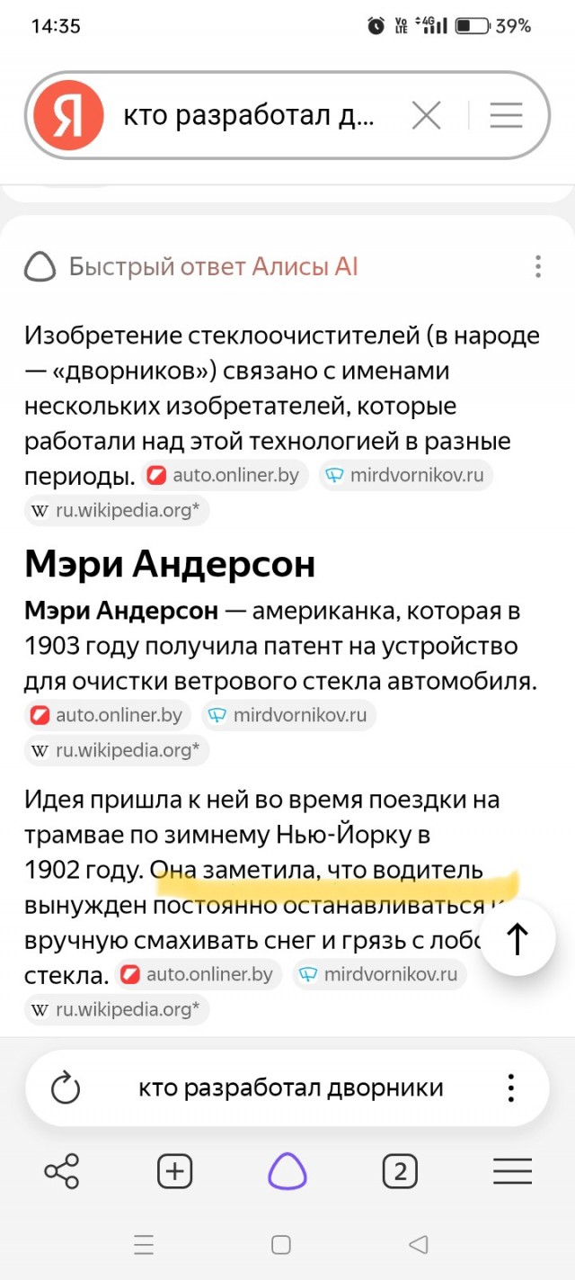 Почему женщинам редко поручают создавать новые функции для гаджетов