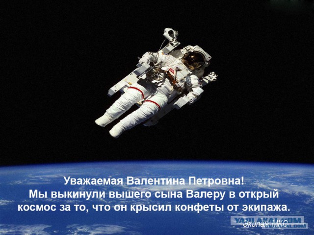 Сколько зарабатывают космонавты находясь на орбите