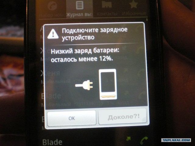 Почему?