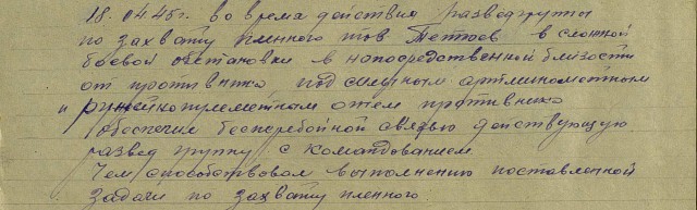 Из писем гитлеровского солдата Эриха Отта