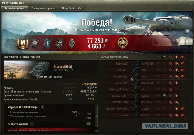 Wargaming 18