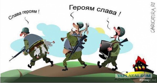 Как воюют ВСУ