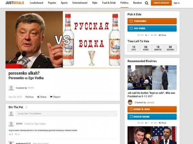 Голосование в NY Дейли Ньюс