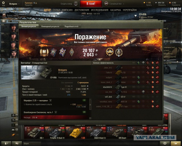 Wargaming 28
