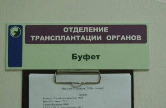 Смешные объявления и надписи