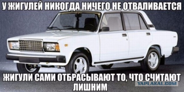 Это называется - невезуха