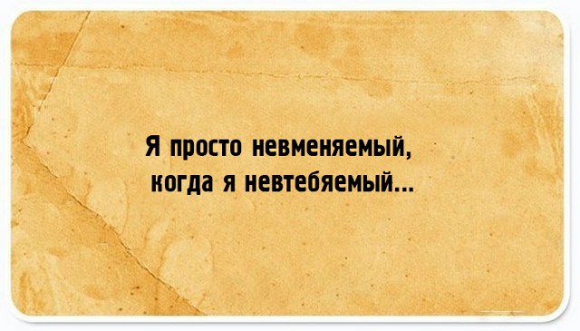Подслушано