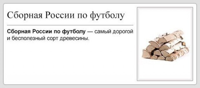 Спонсоры команд российской премьер-лиги (по совместительсву Сборной РФ) Когда это закончится!