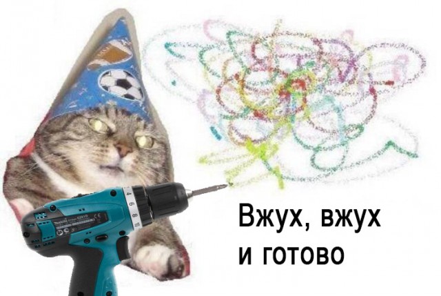 Кот вжух картинка