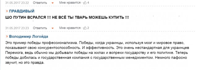 Россия больше не сможет использовать газ как "оружие политического давления и шантажа" - Порошенко