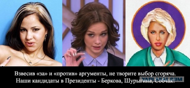 Порнозвезда Елена Беркова будет баллотироваться в президенты России