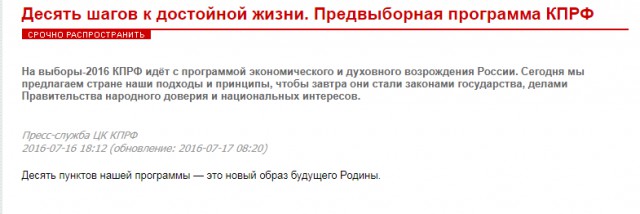 Программа Павла Грудинина