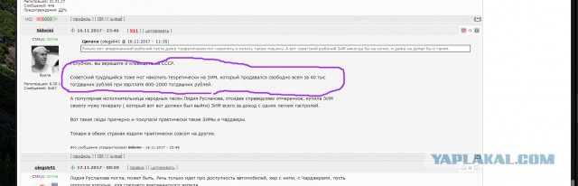 Плохо жилось в СССР