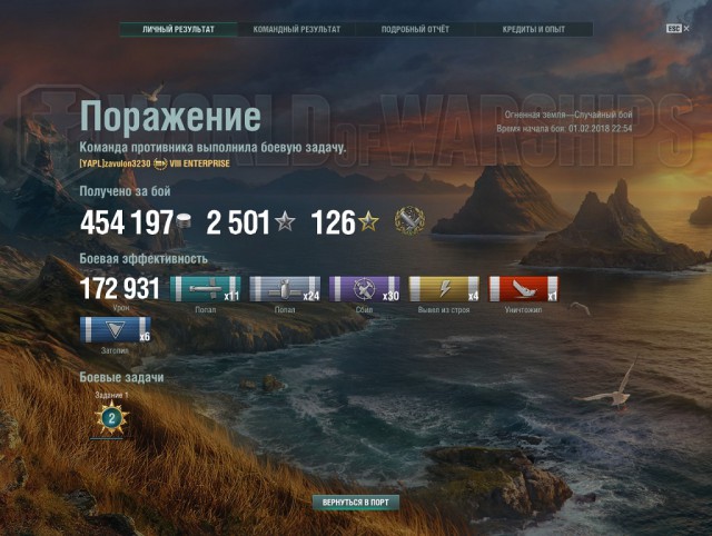 World of Warships - 5