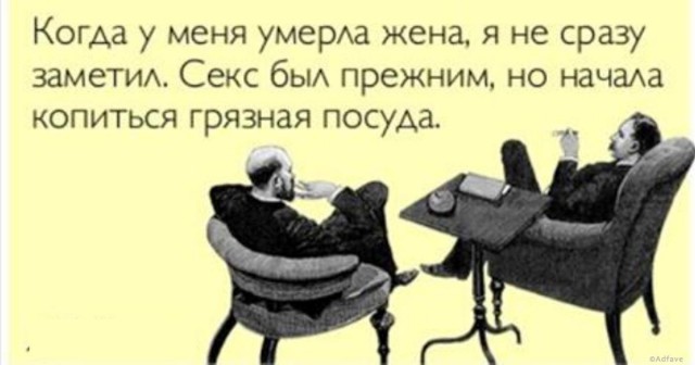 Ради мужа похоронить себя?