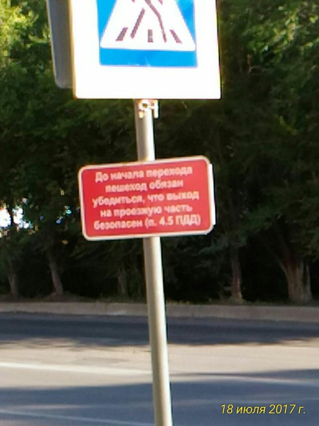 Сбили на пешеходном