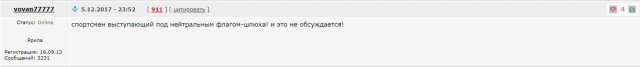 Россияне отобрали у канадцев флаг и пошли с ним на хоккейный финал