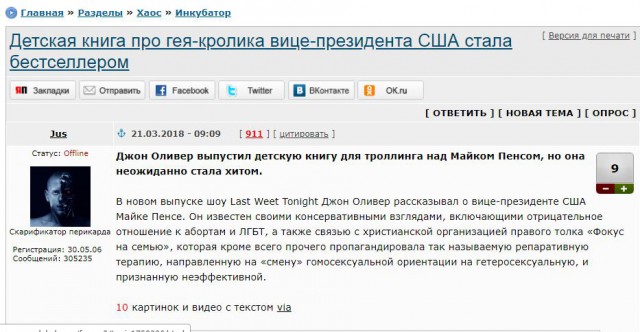 Мужчины США деградируют