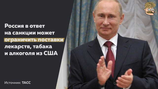 Депутаты предложили ограничить или запретить ввоз алкоголя, табака и сельхозпродукции из поддержавших санкции стран