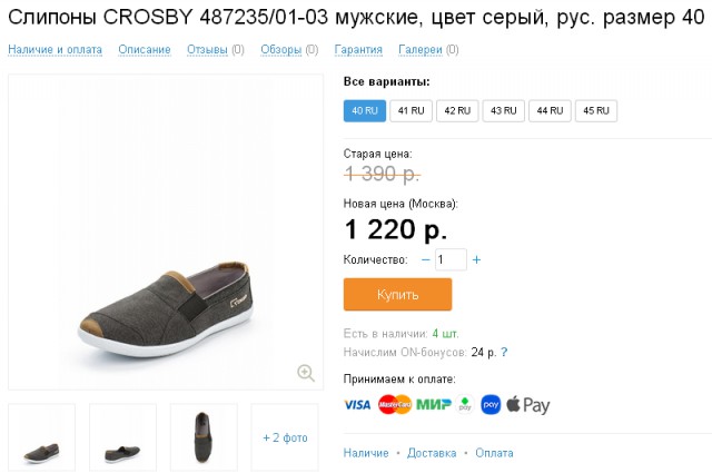 Вся правда о кедах