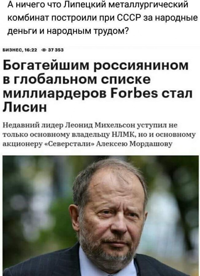 Миллиардеры попросили Медведева ликвидировать антимонопольный контроль за тарифами